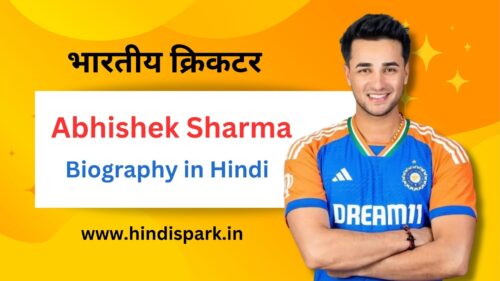 Abhishek Sharma Biography in Hindi