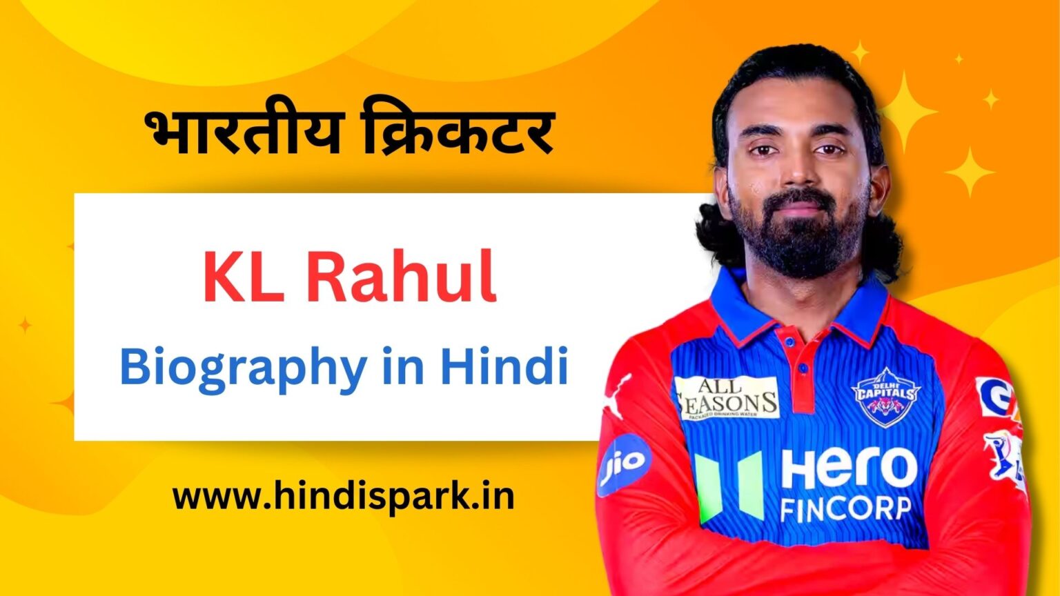 KL Rahul की जीवनी | KL Rahul Biography in Hindi