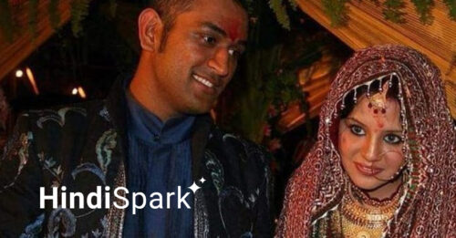 MS Dhoni marriage hindispark.in