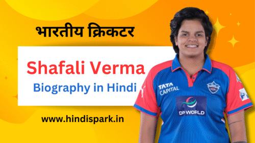 Shafali verma biography in hindi