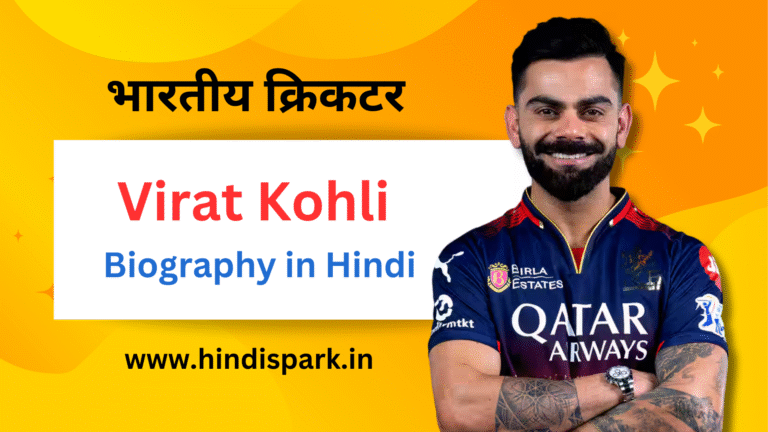 Virat Kohli Biography in Hindi
