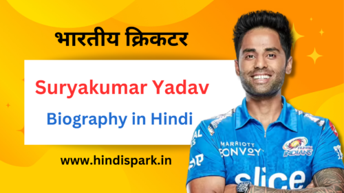 Suryakumar Yadav की जीवनी