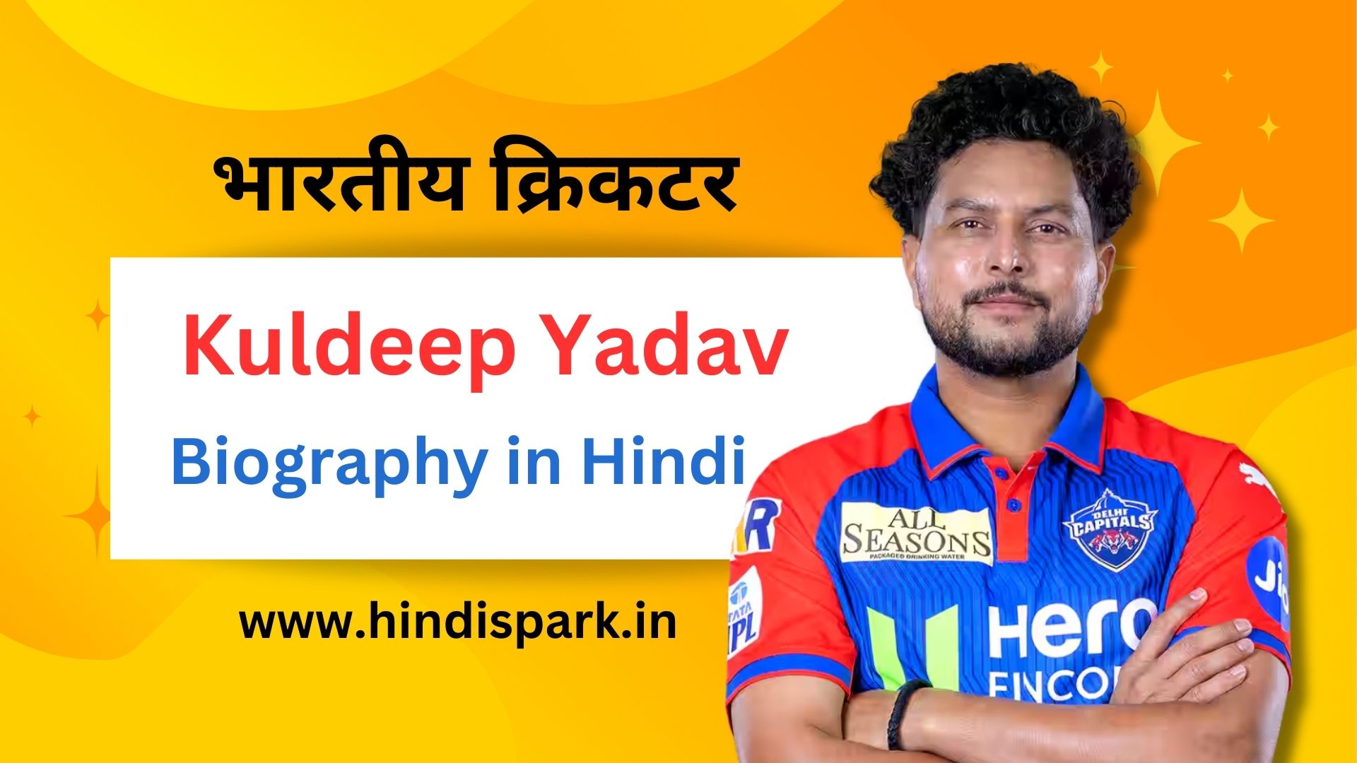 Kuldeep Yadav की जीवनी