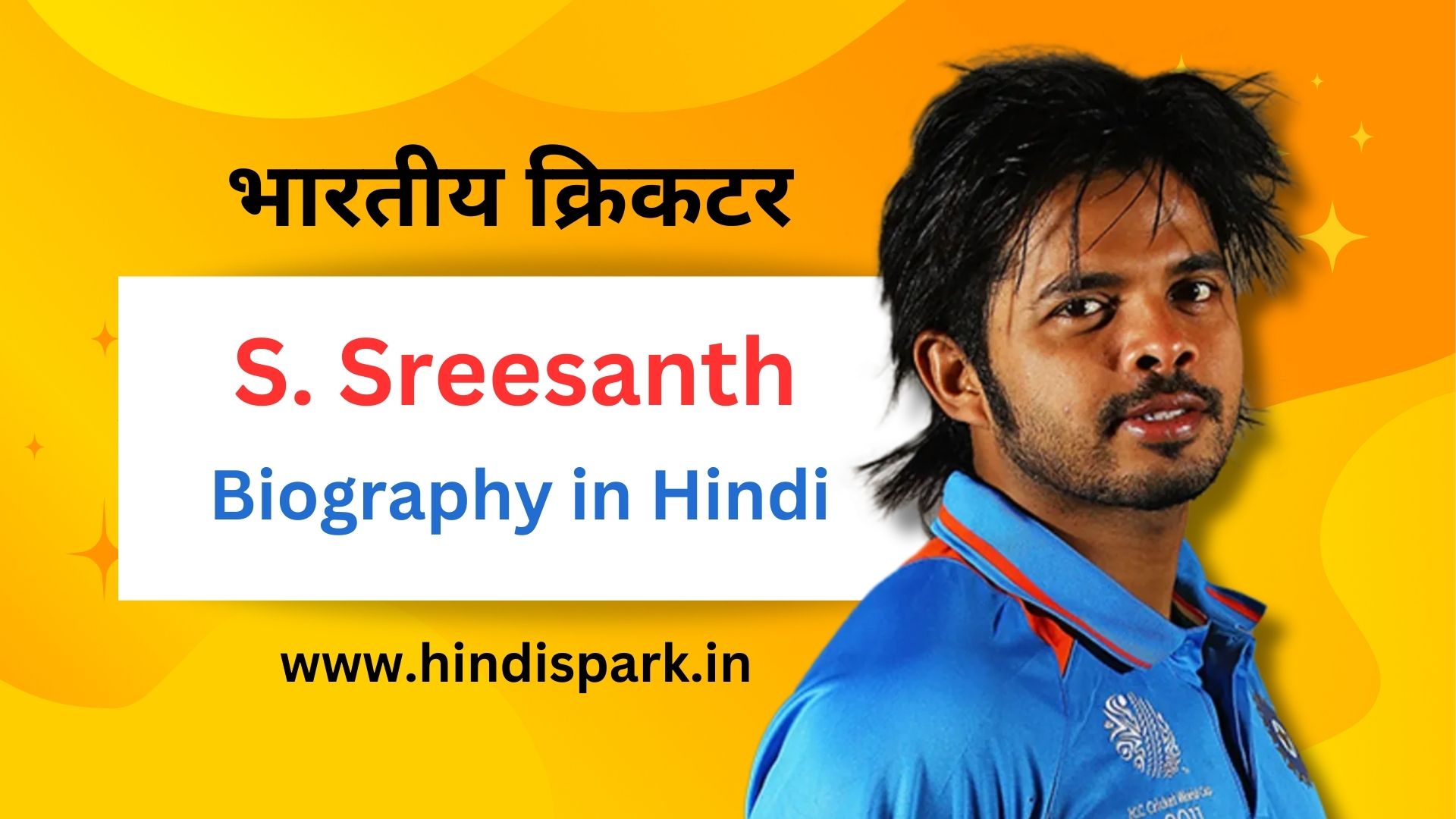 Sreesanth की जीवनी